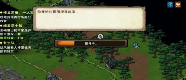烟雨江湖峨眉洞中骸支线怎么玩