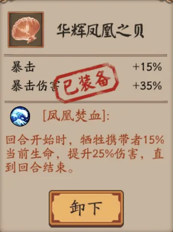 阴阳师金岸反击战第三天十层快速清关攻略