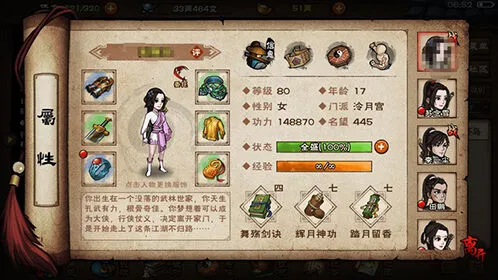 烟雨江湖苍狼锋牙枪技能效果介绍