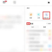 微博新话题贡献度计算方法技巧