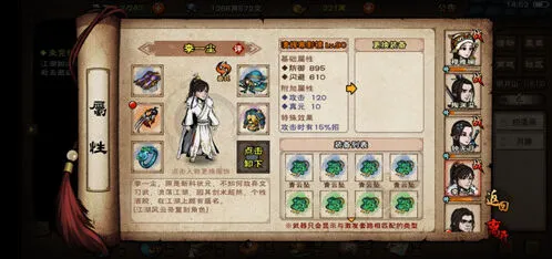 烟雨江湖清辉寒影镜修复材料获取攻略