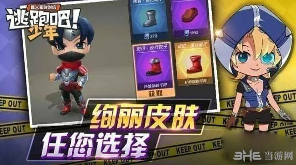 逃跑吧少年追车实战技巧攻略