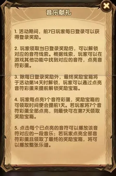 剑与远征提示
