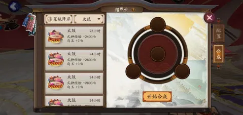 阴阳师结界卡合成方案码攻略