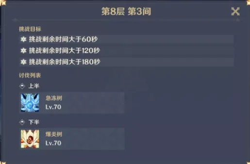 原神螺旋
