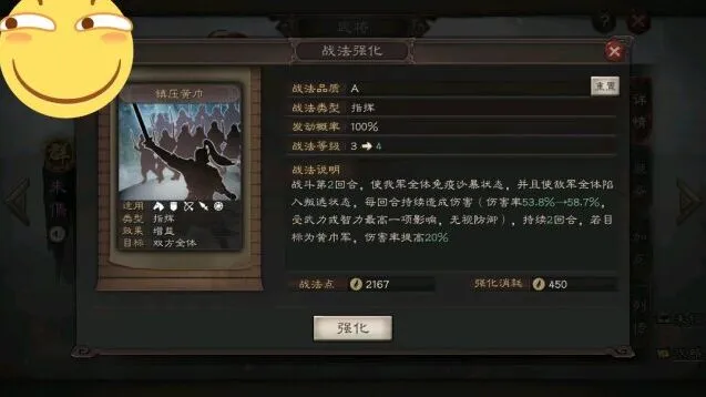 三国志战略版伤害计算与战法触发