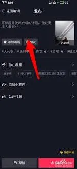 《抖音》发作品入门指南