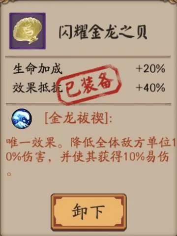 阴阳师反击战