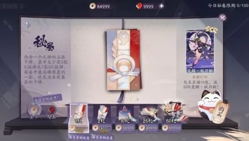 阴阳师百闻牌秘卷获取技巧攻略