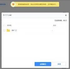 百度网盘解压功能完整教程