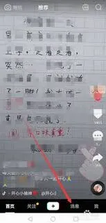 抖音怎么开启