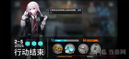 明日方舟2-5攻略详解