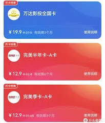 微信电影票
