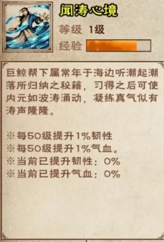 烟雨江湖闻涛密卷碧波升级全解