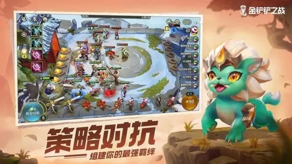 金铲铲之战金铲铲