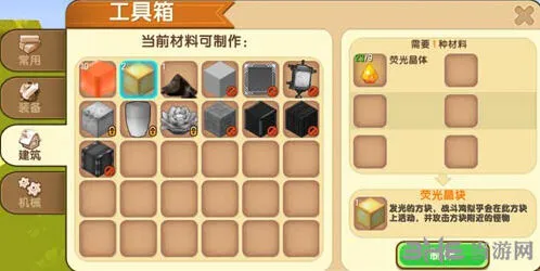 迷你世界巡逻