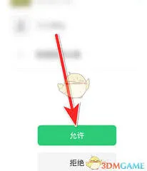 微信如何使用