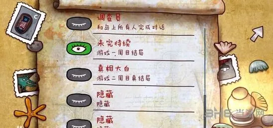 《迷失岛》二周目攻略详解技巧