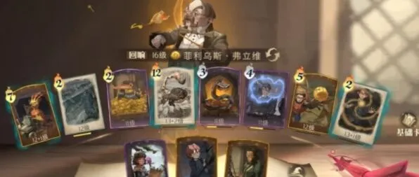 哈利波特魔法觉醒弗立维火灰蛇完整攻略