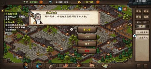烟雨江湖音律提升攻略