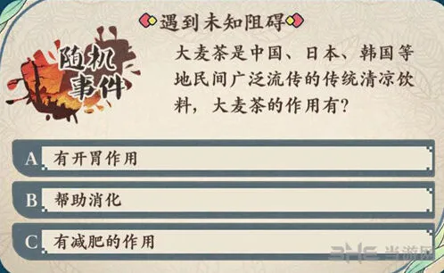 命运茗心录大麦茶完整攻略指南