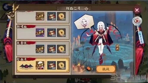 阴阳师鲜血之月