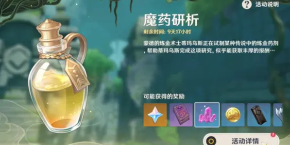 原神锁顿