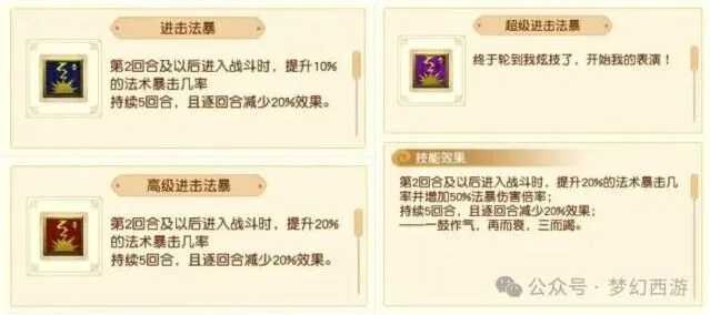 梦幻西游分析