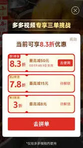 拼多多没有了