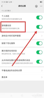 微信不显示