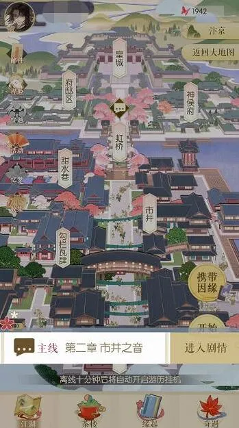逆水寒主线