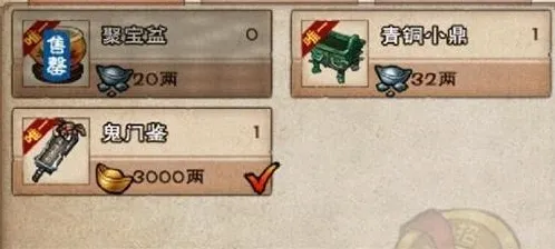 烟雨江湖鬼门鉴获得方法大全