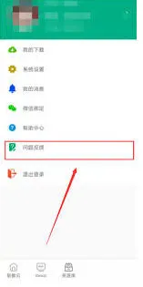 云课堂智慧职教微信绑定操作指南