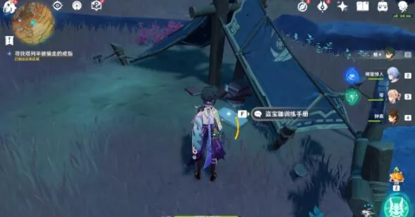 原神任务攻略