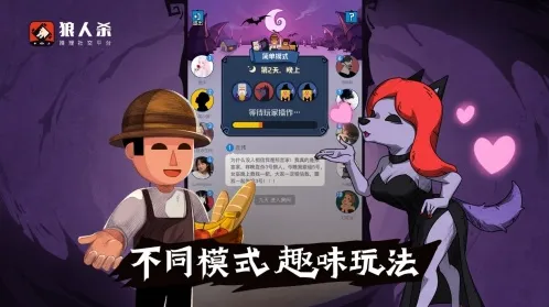 狼人杀人选