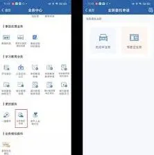 交管12123交管