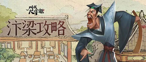 《叫我大掌柜》伟大航线操作流程指南