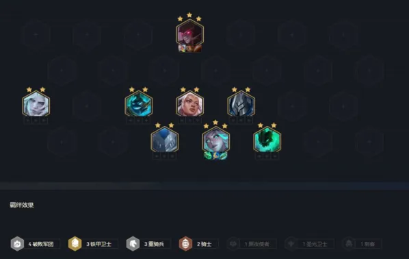 军团金铲铲