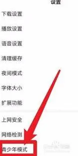 百度视频青少年模式使用步骤