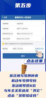 交管12123交管