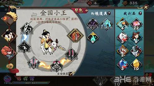 一路手游气宗地狱通关指南 打法详解