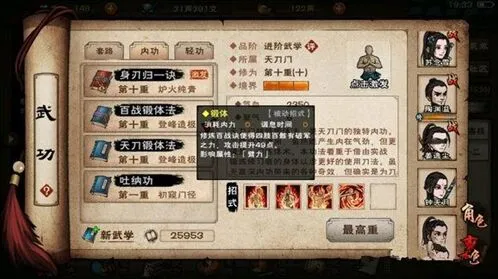 烟雨江湖百战锻体法实战技巧