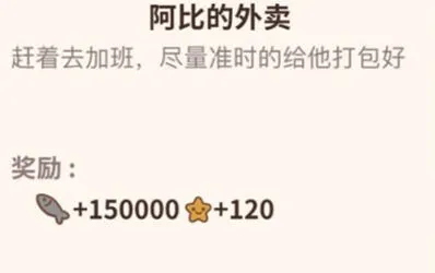 动物餐厅阿比外卖订单触发方法