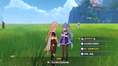 《原神》角色试吃邀请详细教程
