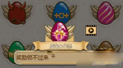 《姬魔恋战纪》虚荣心彩蛋获得详解