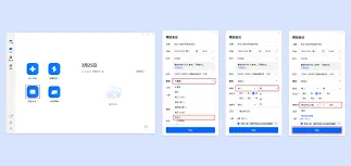 腾讯会议周期性会议设置小技巧