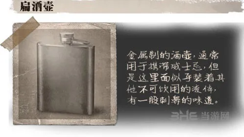 第五人格扁酒壶属性介绍教程