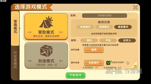 迷你世界地形编辑全指南