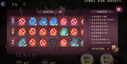 阴阳师鬼王之宴针女歌姬溅射玩法