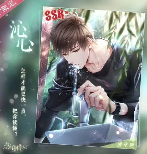 《恋与制作人》白起羁绊升级内容攻略